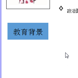 使用wps設(shè)計(jì)出一款簡(jiǎn)約派簡(jiǎn)歷具體操作步驟