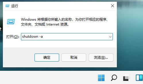 win11自動關(guān)機(jī)設(shè)置教程
