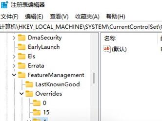 win11右鍵反應(yīng)慢的解決教程