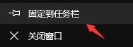 win11任務(wù)欄固定教程