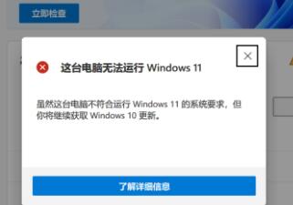 tpm打開(kāi)了還是不兼容win11解決方法