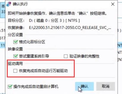 使用優(yōu)啟通安裝win11系統(tǒng)的方法