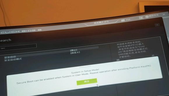 win11微星主板開(kāi)啟安全啟動(dòng)的教程