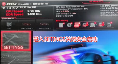 win11微星主板開(kāi)啟安全啟動(dòng)的教程