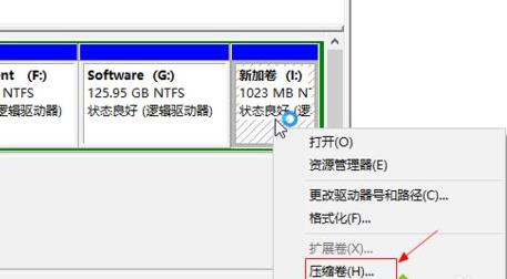 win11增加盤的內(nèi)存詳細(xì)教程