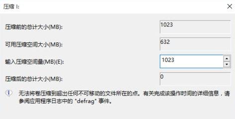 win11增加盤的內(nèi)存詳細(xì)教程