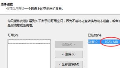 win11增加盤的內(nèi)存詳細(xì)教程