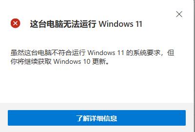 win11檢查兼容性無(wú)法安裝解決方法