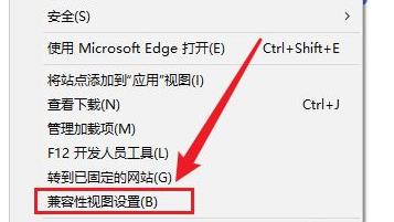 win11添加兼容網(wǎng)點詳細教程