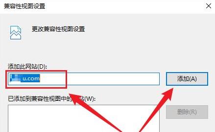 win11添加兼容網(wǎng)點詳細教程