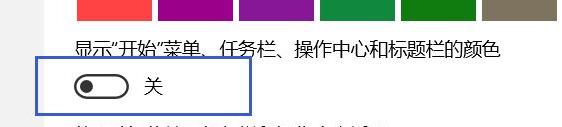 win11應(yīng)用磁貼設(shè)置顏色方法