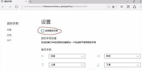 鼠標(biāo)手勢關(guān)閉方法win11