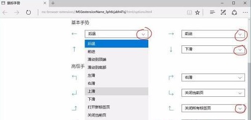 鼠標(biāo)手勢關(guān)閉方法win11
