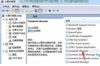 win7文件夾屬性沒(méi)有共享標(biāo)簽頁(yè)解決方法