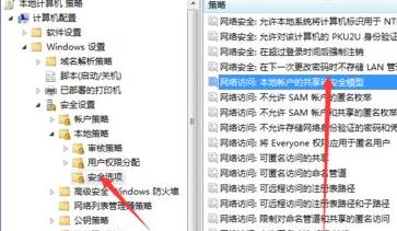 win7文件夾屬性沒(méi)有共享標(biāo)簽頁(yè)解決方法