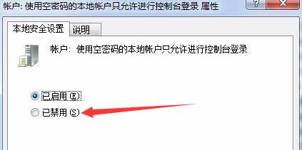 win7文件夾屬性沒(méi)有共享標(biāo)簽頁(yè)解決方法