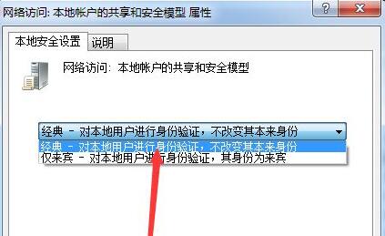 win7文件夾屬性沒(méi)有共享標(biāo)簽頁(yè)解決方法