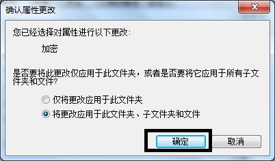 win7文件夾密碼設(shè)置的方法