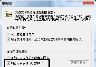 win7文件夾密碼設(shè)置的方法