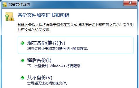 win7文件夾密碼設(shè)置的方法