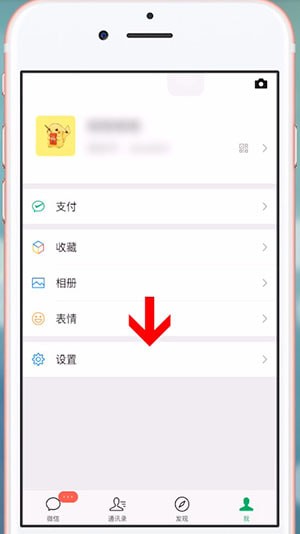 微信中群發(fā)祝福詳細(xì)操作步驟