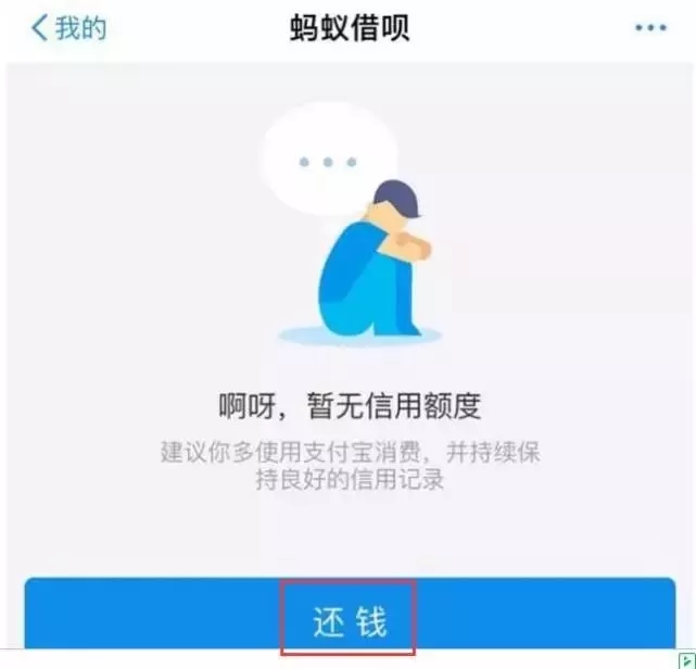 借唄花唄被關閉欠的錢可以不用還了是真的嗎？借唄花唄被關閉欠的錢可以不用還了可行嗎？