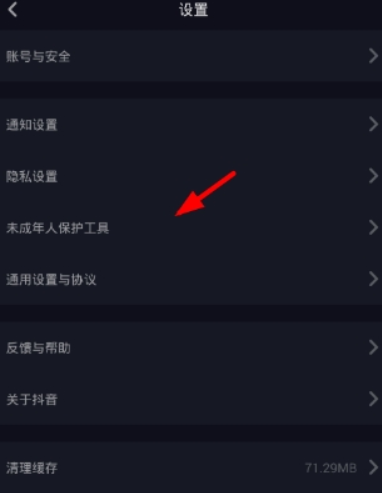 抖音向日葵計(jì)劃有哪些用處 未成年人保護(hù)工具開啟教程
