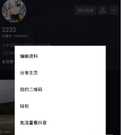 抖音向日葵計(jì)劃有哪些用處 未成年人保護(hù)工具開啟教程