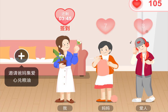 淘寶中進(jìn)入親情家園具體操作方法