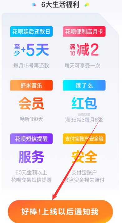 支付寶中申請移動(dòng)花卡具體操作方法