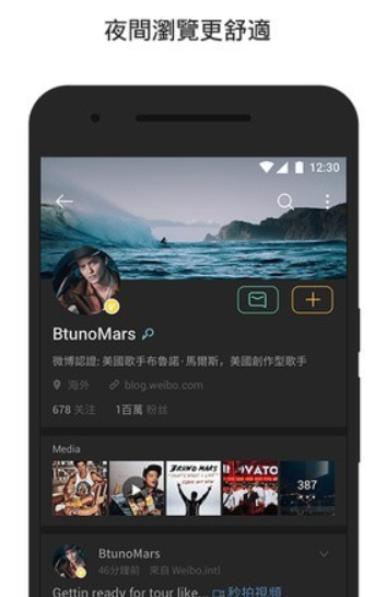 微博國際版怎么樣？微博國際版和普通版的區(qū)別是什么？