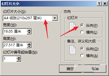 使用ppt快速設(shè)計(jì)出word文檔封面具體操作方法