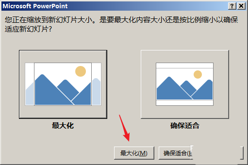 使用ppt快速設(shè)計(jì)出word文檔封面具體操作方法