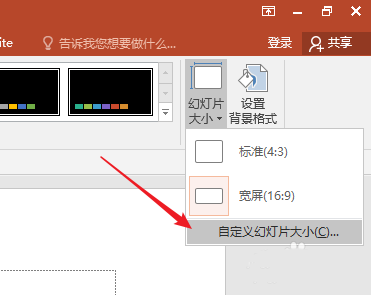 使用ppt快速設(shè)計(jì)出word文檔封面具體操作方法