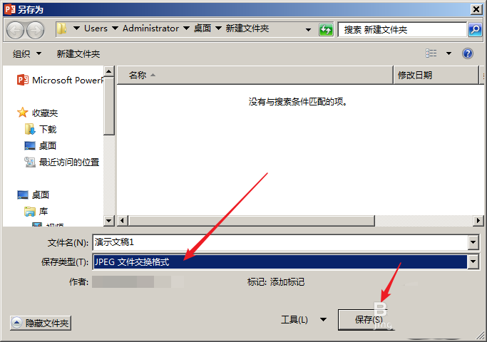使用ppt快速設(shè)計(jì)出word文檔封面具體操作方法