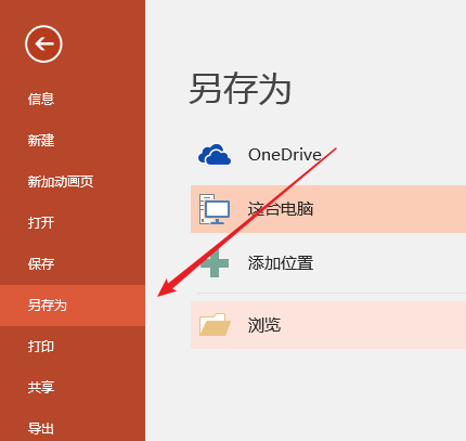 使用ppt快速設(shè)計(jì)出word文檔封面具體操作方法