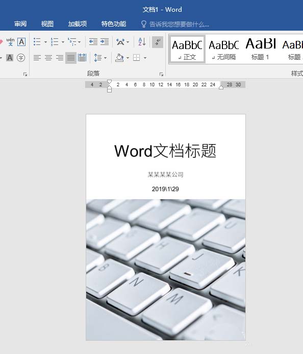 使用ppt快速設(shè)計(jì)出word文檔封面具體操作方法