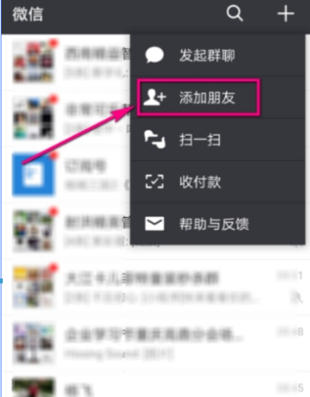 微信如何查企業(yè)稅號(hào)？ 微信企業(yè)稅號(hào)查詢方法攻略介紹！