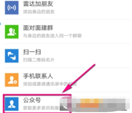 微信如何查企業(yè)稅號(hào)？ 微信企業(yè)稅號(hào)查詢方法攻略介紹！