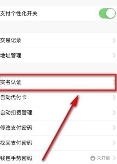 qq錢包如何注銷實名認證？qq錢包注銷實名認證攻略介紹！