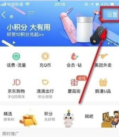 qq錢包如何注銷實名認證？qq錢包注銷實名認證攻略介紹！
