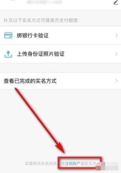 qq錢包如何注銷實名認證？qq錢包注銷實名認證攻略介紹！