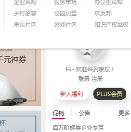 京東拼購(gòu)好入駐？ 京東拼購(gòu)入駐步驟攻略介紹！