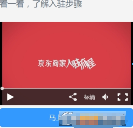 京東拼購(gòu)好入駐？ 京東拼購(gòu)入駐步驟攻略介紹！