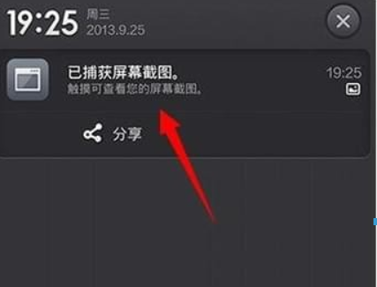 微信如何截屏？微信截屏方法攻略介紹！