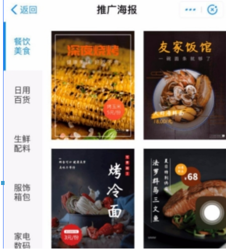 支付寶如何制作創(chuàng)意海報？ 創(chuàng)意海報制作方法攻略介紹！