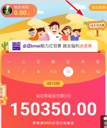 淘寶運(yùn)動(dòng)大富翁活動(dòng)玩法詳解 淘寶運(yùn)動(dòng)大富翁如何玩