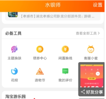 淘寶運(yùn)動(dòng)大富翁活動(dòng)玩法詳解 淘寶運(yùn)動(dòng)大富翁如何玩