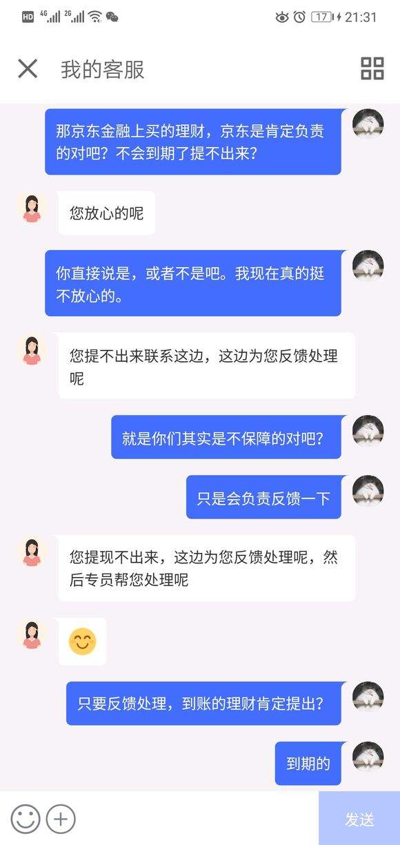 京東金融不能提現(xiàn)原因詳解 京東金融為何提現(xiàn)不了