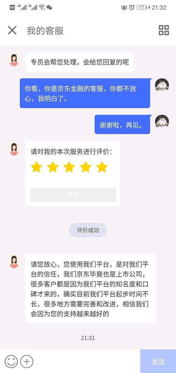 京東金融不能提現(xiàn)原因詳解 京東金融為何提現(xiàn)不了